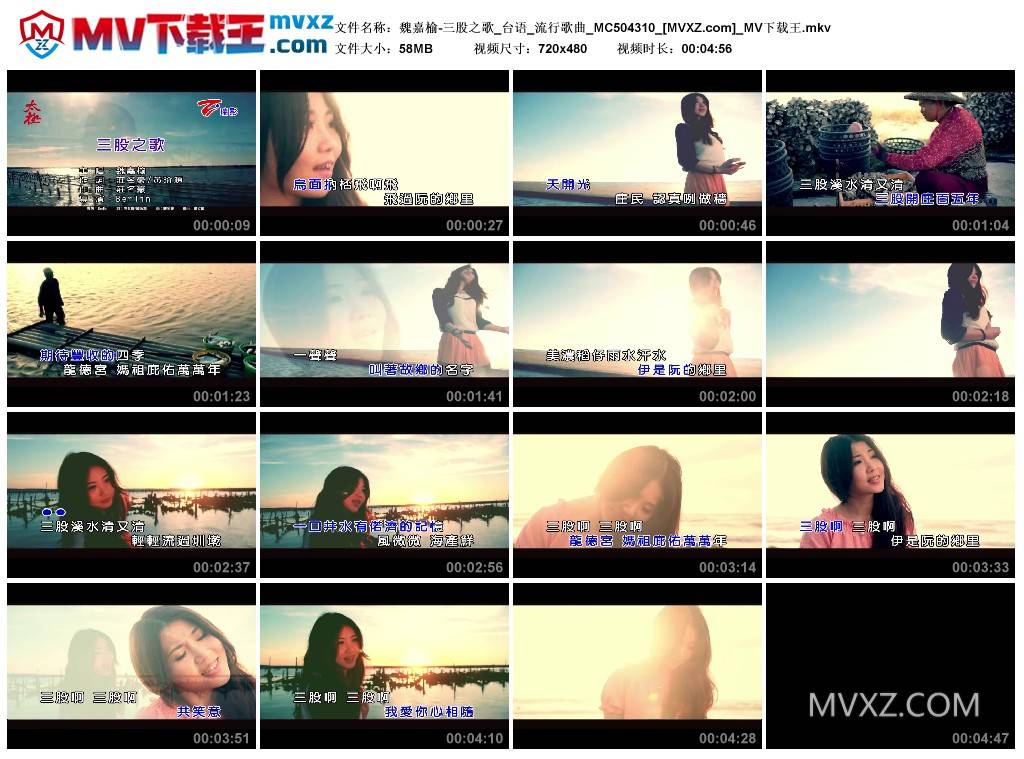 魏嘉榆-三股之歌_台语_流行歌曲_MC504310
